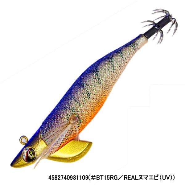 ワイルドチェイス3.0B-TR(#BT15RG/REALヌマエビ(UV))